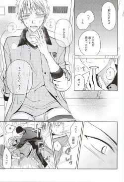 Page 21 of SHORT ESCAPE