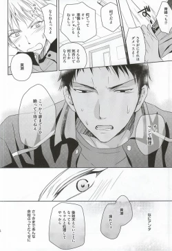 Page 22 of SHORT ESCAPE