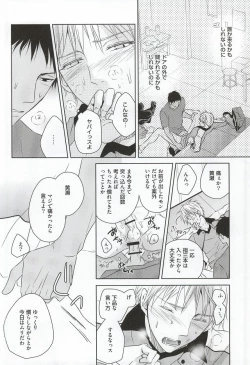 Page 24 of SHORT ESCAPE