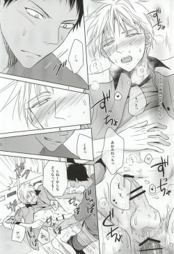 Page 28 of SHORT ESCAPE