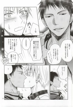 Page 8 of SHORT ESCAPE