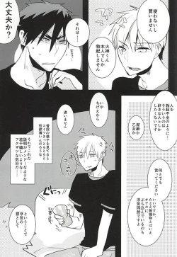 Page 4 of Kagami-kun no Erohon 11
