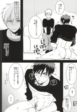 Page 7 of Kagami-kun no Erohon 11
