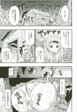 Page 114 of Cherry Bomb