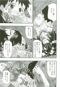 Page 122 of Cherry Bomb