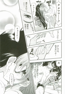 Page 176 of Cherry Bomb