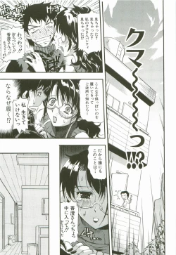 Page 182 of Cherry Bomb