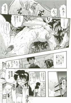 Page 196 of Cherry Bomb