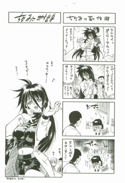 Page 201 of Cherry Bomb