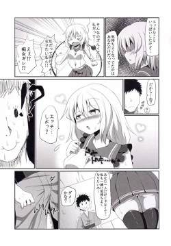 Page 16 of Koishi-chan no Ecchi na Hon.