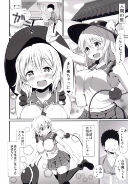 Page 5 of Koishi-chan no Ecchi na Hon.