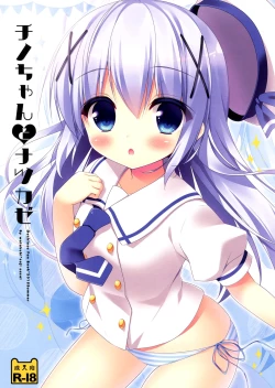 Page 1 of Chino-chan to Natsukaze