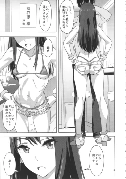 Page 4 of Shibushibuex