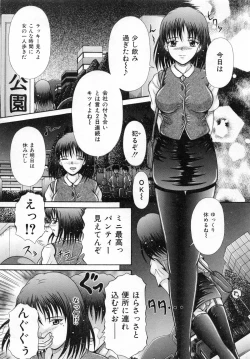 Page 10 of Todokanai Zekkyou - Nicht Erreichen Schreien