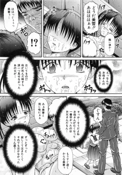 Page 144 of Todokanai Zekkyou - Nicht Erreichen Schreien