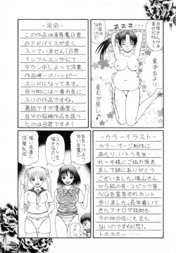 Page 150 of Todokanai Zekkyou - Nicht Erreichen Schreien