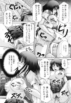 Page 19 of Todokanai Zekkyou - Nicht Erreichen Schreien