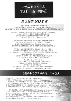 Page 43 of Manya Ogre FPS