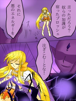 Page 32 of Henshin Heroine ga Aku ni Ochita Hi 1