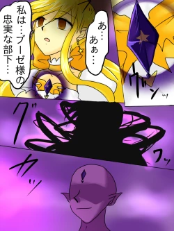 Page 34 of Henshin Heroine ga Aku ni Ochita Hi 1