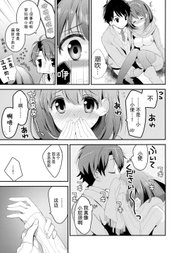 Page 19 of Chikyuu Kishi no Tsunagi Kata