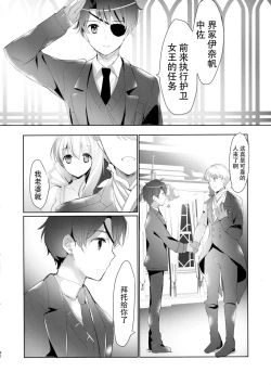 Page 42 of Chikyuu Kishi no Tsunagi Kata