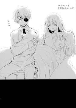 Page 44 of Chikyuu Kishi no Tsunagi Kata