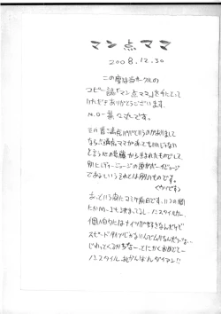 Page 19 of Manten Mama