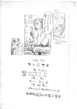 Page 20 of Manten Mama