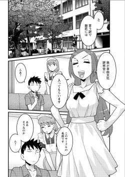 Page 76 of Kanbenshiteyo!? Ojousama
