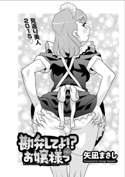 Page 93 of Kanbenshiteyo!? Ojousama