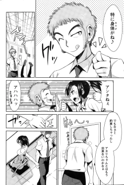 Page 32 of Himitsu no Artemis