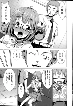 Page 43 of Himitsu no Artemis