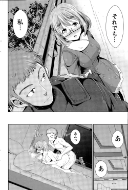 Page 68 of Himitsu no Artemis