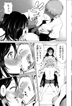 Page 83 of Himitsu no Artemis