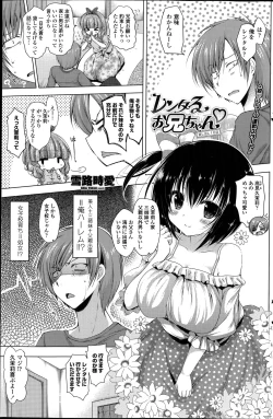 Page 1 of Rental oniichan ch.1-4