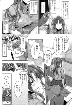 Page 34 of Rental oniichan ch.1-4