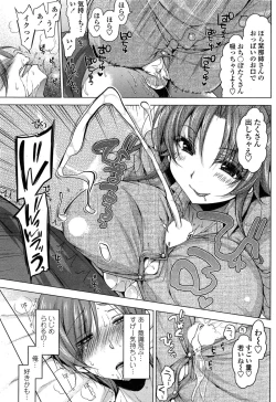 Page 39 of Rental oniichan ch.1-4