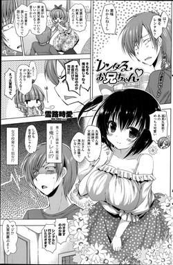 Download Rental oniichan ch.1-4