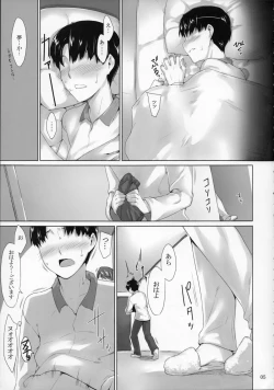 Page 4 of Sakiko-san no Dansei Jijou