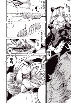 Page 8 of Ijimete Kudasai