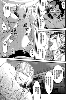 Page 4 of Mess no mizo siru Sekai Ch. 2