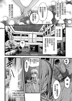 Page 7 of Mess no mizo siru Sekai Ch. 2