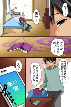 Page 3 of Itoko ga Saikin, Muchimuchi no Kekkou Ii Karada ni Natte Kita node Saimin de Itazura Shite Mita