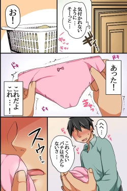 Page 8 of Itoko ga Saikin, Muchimuchi no Kekkou Ii Karada ni Natte Kita node Saimin de Itazura Shite Mita