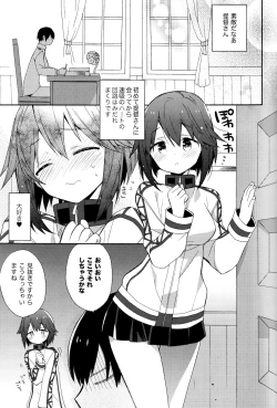 Page 4 of Hayasui-chan no Renai Bougyouryoku
