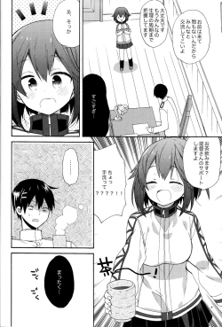 Page 5 of Hayasui-chan no Renai Bougyouryoku