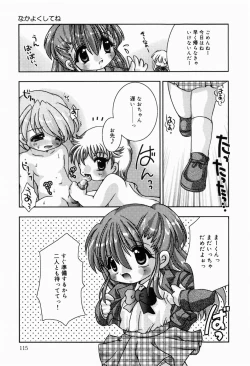 Page 116 of Himitudayo