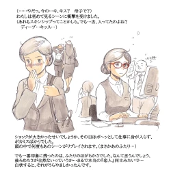 Page 11 of Mama Sho-time Kyoudai Hen