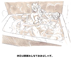 Page 53 of Mama Sho-time Kyoudai Hen